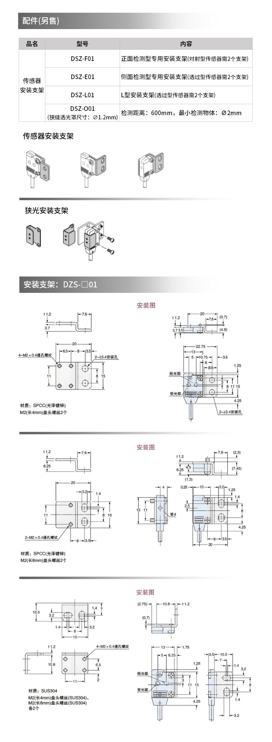 超薄型光电传感器DS-TF05口