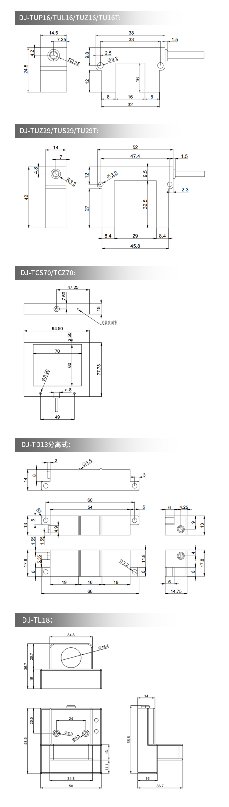 计数传感器DJ-TUZ16