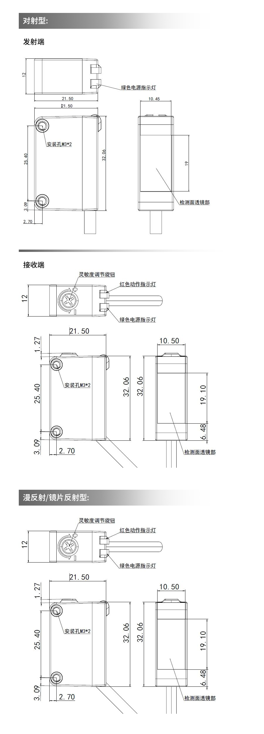 方形光电传感器DZ-D05口